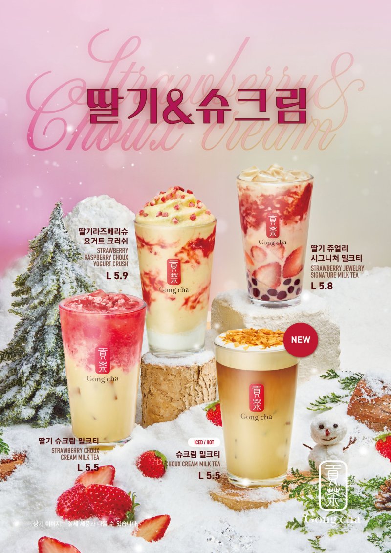 [서울=뉴시스] 공차코리아는 겨울을 맞아 딸기와 슈크림을 활용한 '딸기슈' 시리즈 5종을 출시한다. (사진=공차코리아 제공) 2025.12.05. photo@newsis.com *재판매 및 DB 금지