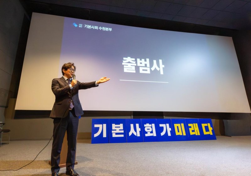 [수원=뉴시스] 권혁우 상임대표. (사진=기본사회 수원본부 제공) 2025.12.06. photo@newsis.com *재판매 및 DB 금지