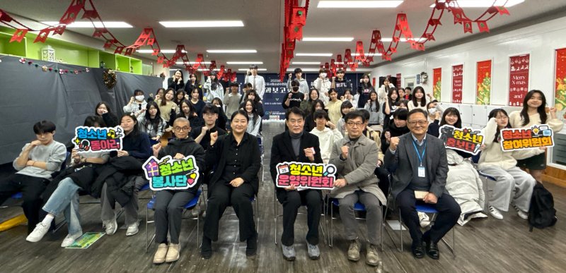 [군포=뉴시스] 자치조직 성과보고회 참석자들이 기념 촬영을 하고 있다. (사진=청소년 재단 제공). 2025.12.06. photo@newsis.com