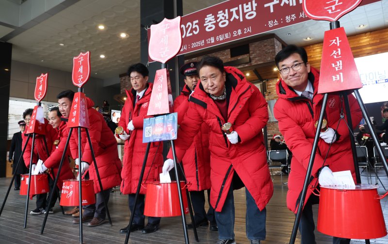 구세군 자선냄비 시종식(충북도 제공. 재판매 및 DB금지)