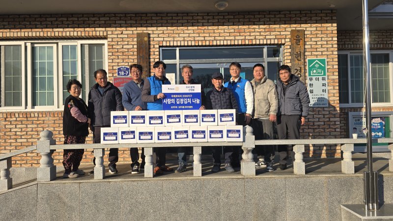 [산청=뉴시스] 진주두레로타리클럽과 대봉로타리클럽,수해 피해 지역 김장김치 전달 (사진=두레로타리클럽 제공) 2025. 12. 06. photo@newsis.com *재판매 및 DB 금지