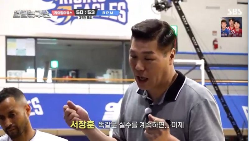 SBS '열혈농구단' 방송 화면 갈무리