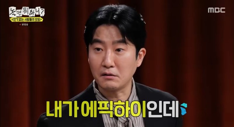 '놀면 뭐하니?' 캡처