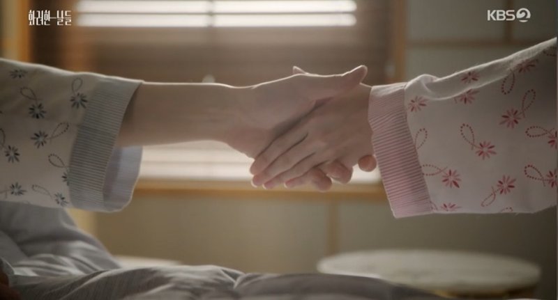 '화려한 날들' 방송 캡처