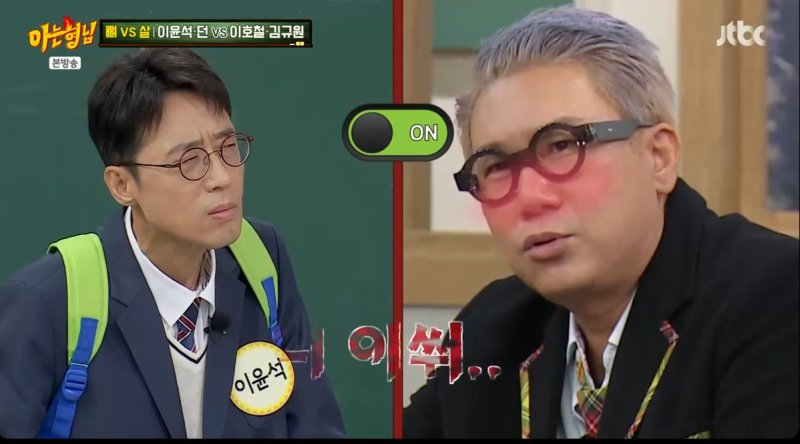 '아는 형님' 방송 캡처