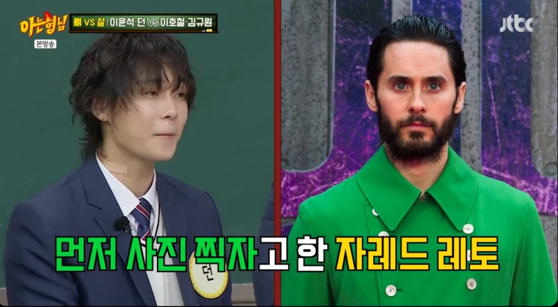 '아는 형님' 방송 캡처