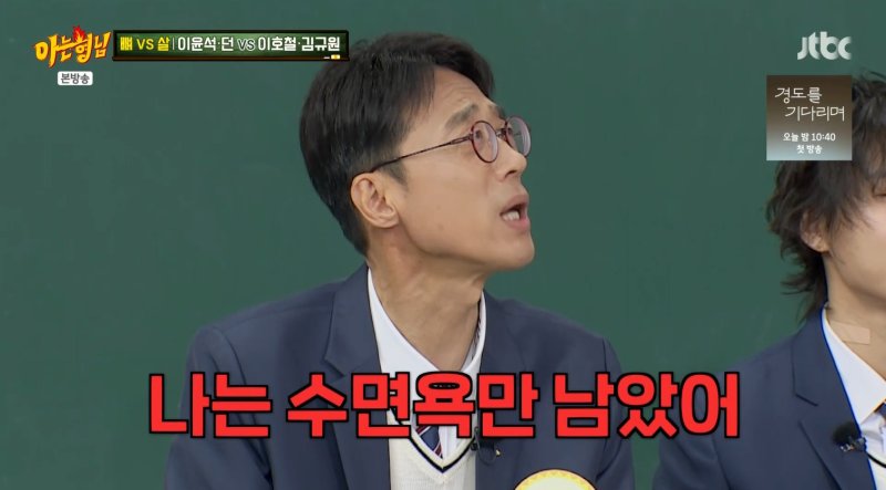 이윤석 "식욕·성욕 사라져…수면욕만 남았다"