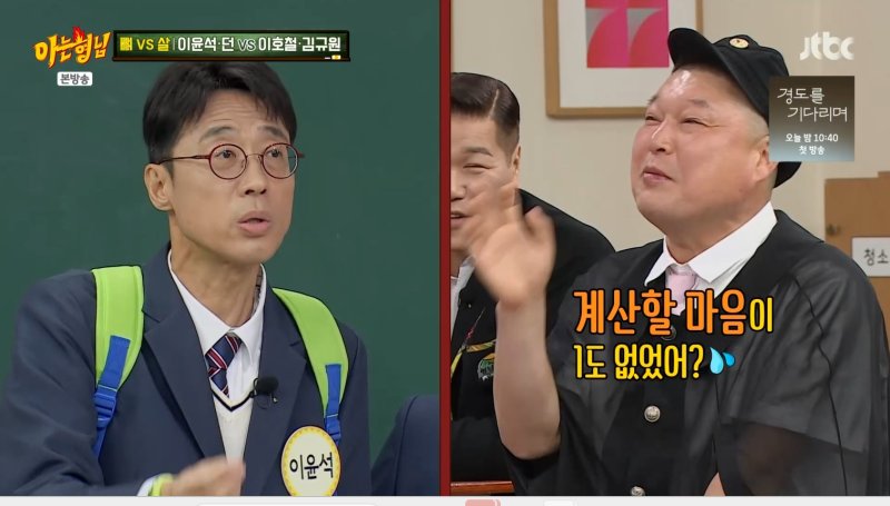 이윤석, 20년 쌓인 폭로전 "강호동, 내 축의금으로 회식비 쏴"