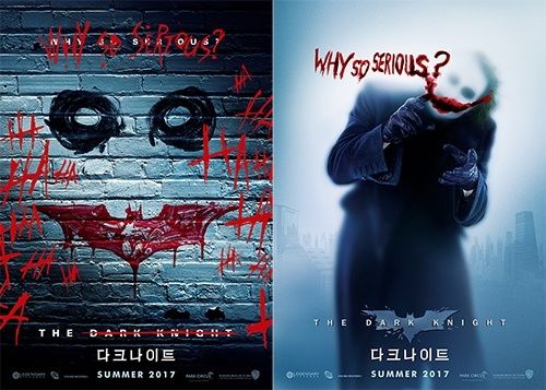 사진=다크나이트 포스터
