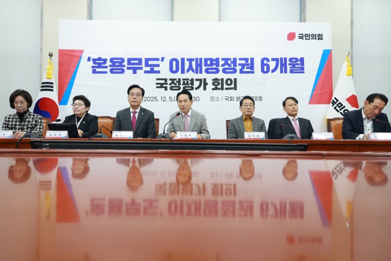 [서울=뉴시스] 고승민 기자 = 장동혁 국민의힘 대표가 지난 5일 서울 여의도 국회에서 열린 이재명 정권 6개월 국정평가 회의에서 발언하고 있다. 2025.12.05. kkssmm99@newsis.com