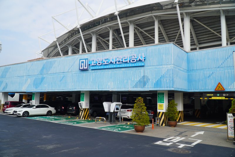 [고양=뉴시스] 고양도시관리공사.(사진=뉴시스 DB).photo@newsis.com