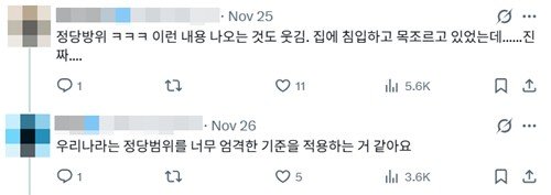 [샷!] "집에 침입해 목 조르고 있었는데…" (출처=연합뉴스)