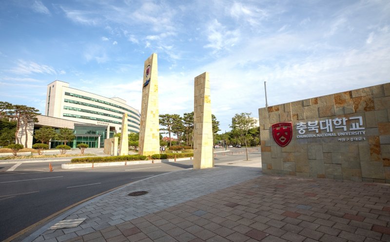 충북대학교 정문 전경.(충북대 제공)/ 뉴스1