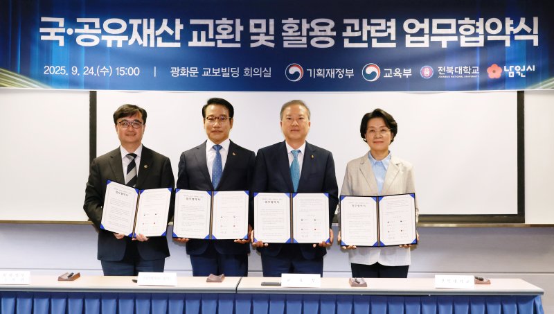 임기근 기획재정부 2차관, 최경식 남원시장, 양오봉 전북대 총장, 최은옥 교육부 차관(왼쪽부터)이 24일 서울 종로구 광화문 교보빌딩에서 열린 국·공유재산 교환 및 활용 관련 업무협약식에서 기념 촬영을 하고 있다. (교육부 제공. 재판매 및 DB 금지) 2025.9.24/뉴스1