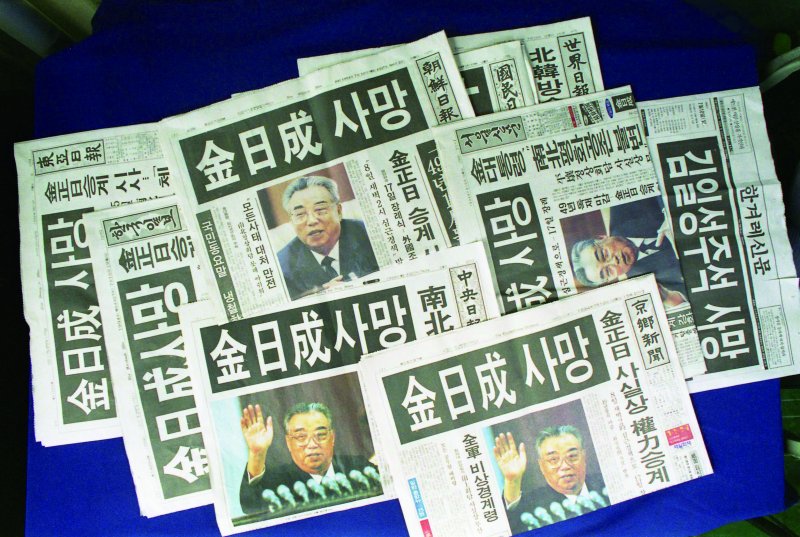 김일성 주석 사망 관련 주요 신문의 1면 보도.(출처 국가기록원)