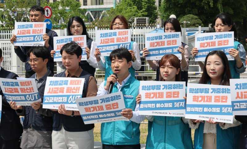 교사노동조합연맹, 전국교직원노동조합 관계자들이 지난 5월 8일 서울 종로구 정부서울청사 앞에서 고교학점제 폐지 서명운동 결과 발표 기자회견을 하고 있다. /뉴스1 ⓒ News1 임세영 기자