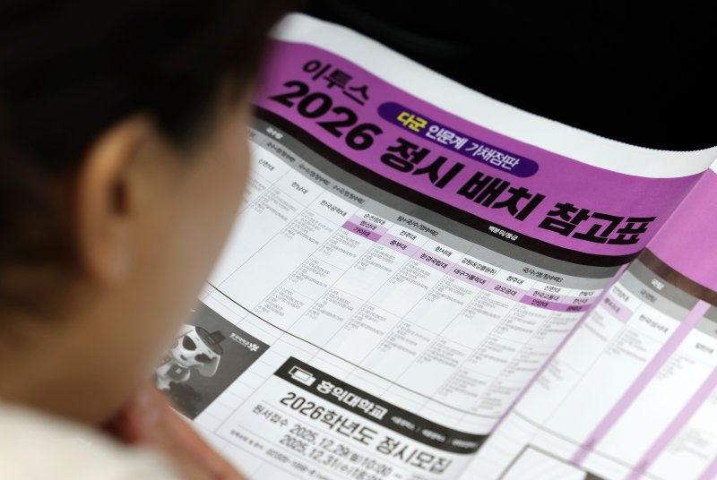 [서울=뉴시스] 홍효식 기자 = 지난 15일 오후 서울 강남구 강남하이퍼학원 본원에서 열린 2026 수능 가채점 설명회를 찾은 학부모들이 정시 배치 참고표를 살펴보고 있다. 2025.11.15. yesphoto@newsis.com