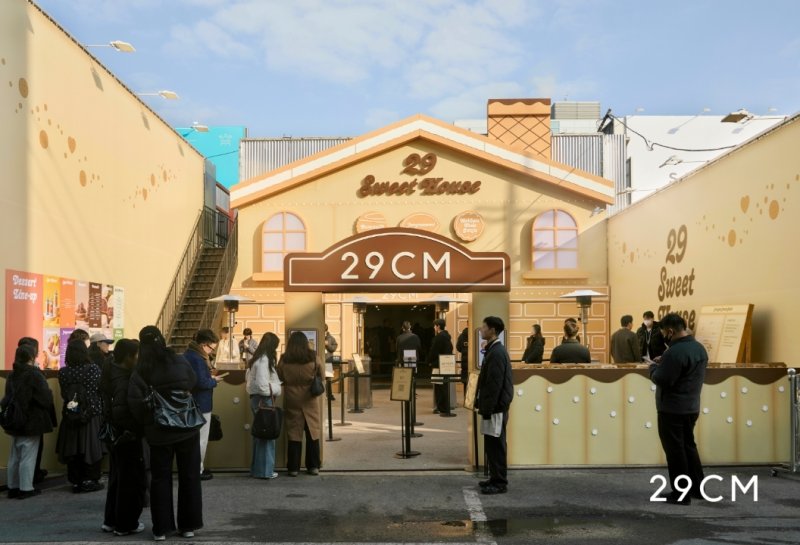29CM의 디저트 팝업 '29 스위트 하우스' 전경(29CM 제공)