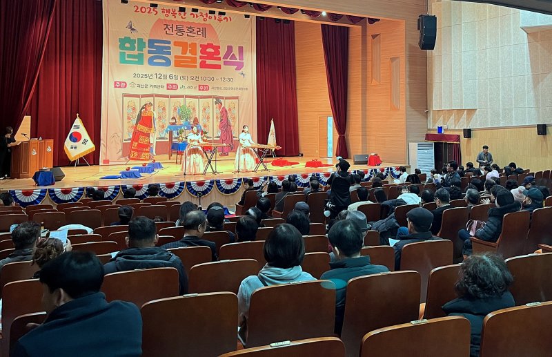 충북 괴산군 가족센터는 지난 6일 괴산문화예술회관에서 다문화가정 부부 3쌍 합동결혼식을 진행했다.(괴산군 제공, 재판매 및 DB금지)/뉴스1