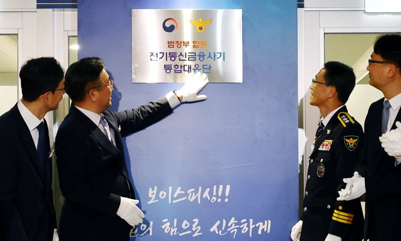 [서울=뉴시스] 박주성 기자 = 윤호중 행정안전부 장관이 15일 오후 서울 KT광화문 빌딩 WEST에서 열린 범정부 합동 전기통신금융사기 통합 대응단 개소식에서 현판 제막 후 현판을 만져보고 있다. 2025.10.15. park7691@newsis.com