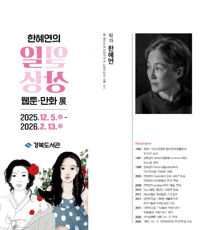 일일상상 포스터 *재판매 및 DB 금지