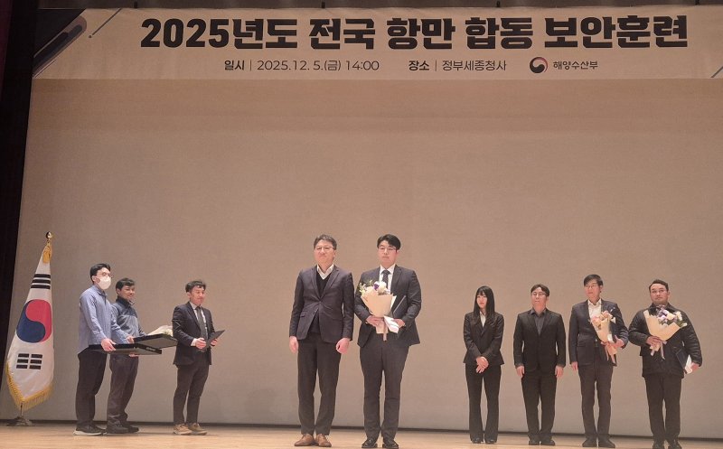 [인천 = 뉴시스] 최근 정부세종청사에서 열린 '2025 항만보안 경진대회' 시상식에서 황기엽 인천항만공사 대리가 기념 촬영하고 있다. (사진=IPA 제공) 2025.12.07. photo@newsis.com *재판매 및 DB 금지