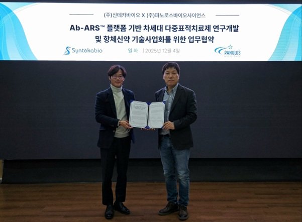 [서울=뉴시스] 왼쪽부터 파노로스바이오사이언스 임혜성 대표와 신테카바이오 정종선 대표가 업무협약식을 진행하고 있다. (사진=신테카바이오 제공) 2025.12.07. photo@newsis.com *재판매 및 DB 금지