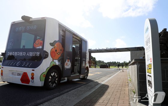 자율주행 버스(자료사진)/뉴스1