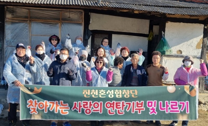 충북 진천혼성합창단은 지난 6일 진천읍 내 1가구에 연탄 1000장을 전달했다.(진천군 제공, 재판매 및 DB금지)/뉴스1