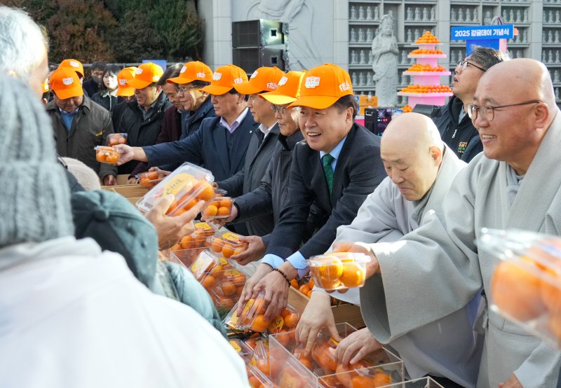제주감귤데이 10주년 기념행사장(제주도 제공. 재판매 및 DB금지)/뉴스1