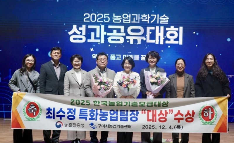 [구미=뉴시스] 최수정 팀장 대상 수상. (사진=구미시 제공) 2025.12.07 photo@newsis.com *재판매 및 DB 금지