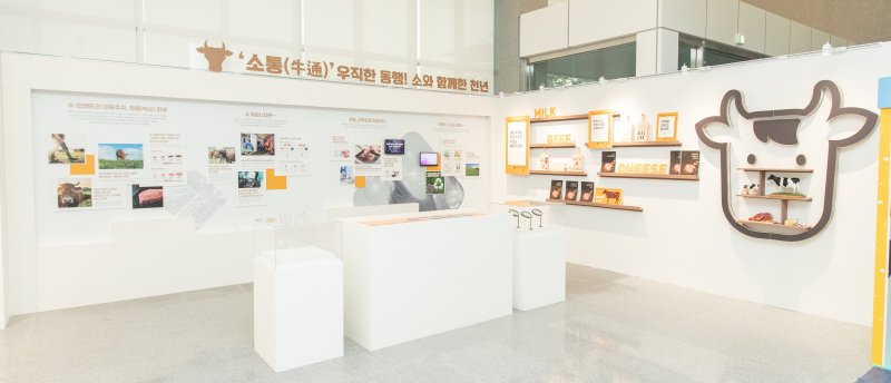 [세종=뉴시스] 농촌진흥청 국립축산과학원은 오는 8일부터 내년 10월까지 본청 농업과학관 1층 특별전시관에서 '소통(牛通) 소중한 동행, 미래로 가는 길'이라는 주제로 미래 축산업 방향을 조명하는 기획전을 연다고 7일 밝혔다. (사진=농진청 제공) 2025.12.06. photo@newsis.com *재판매 및 DB 금지