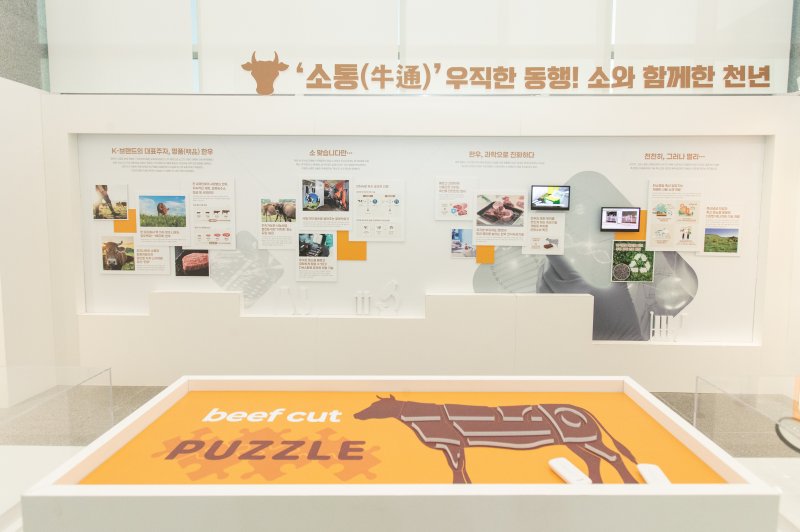 [세종=뉴시스] 농촌진흥청 국립축산과학원은 오는 8일부터 내년 10월까지 본청 농업과학관 1층 특별전시관에서 '소통(牛通) 소중한 동행, 미래로 가는 길'이라는 주제로 미래 축산업 방향을 조명하는 기획전을 연다고 7일 밝혔다. (사진=농진청 제공) 2025.12.06. photo@newsis.com *재판매 및 DB 금지