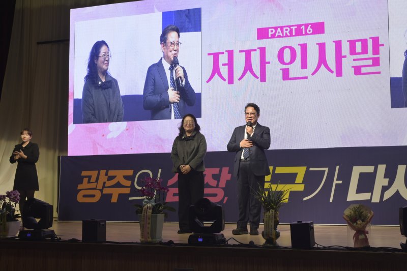 문상필 민주당 부대변인이 지난 6일 광주 동신고 체육관에서 저서 '골목에서 찾은 미래' 출판기념회를 열고 인사말을 하고 있다.(문상필 부대변인 제공) 2025.12.7