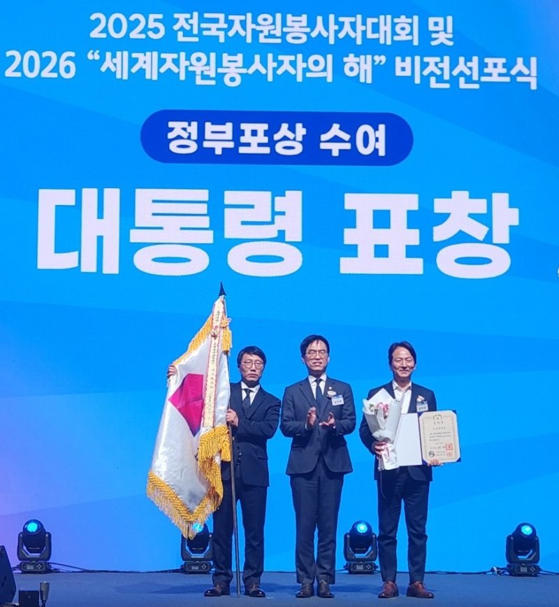 지난 5일 고양 킨텍스 제2전시관에서 열린 '2025 대한민국 자원봉사대상'에서 성희엽 부산시 미래혁신부시장(오른쪽)이 대통령 표창을 받고 기념 촬영을 하고 있다.(부산시 제공. 재판매 및 DB금지)