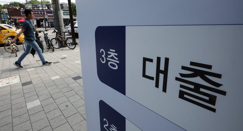 서울의 한 시중은행 대출 창구 안내문. 2025.5.20/뉴스1 ⓒ News1 김진환 기자