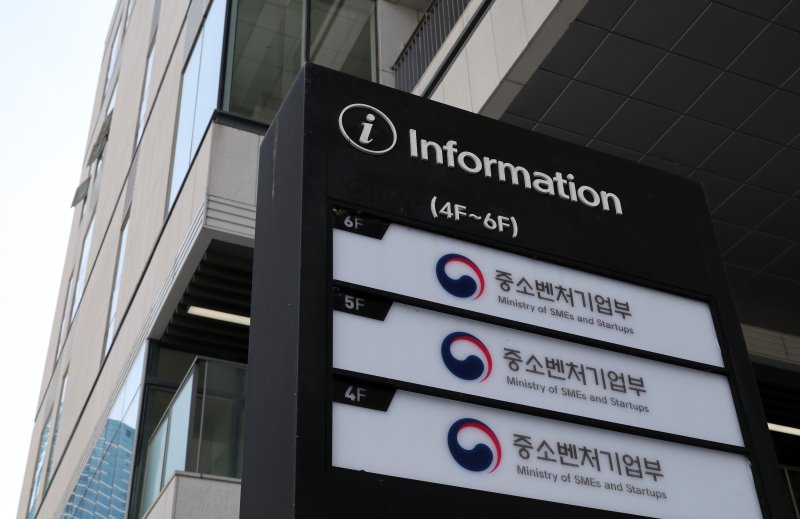 세종시 어진동 중소벤처기업부. 뉴시스 제공.
