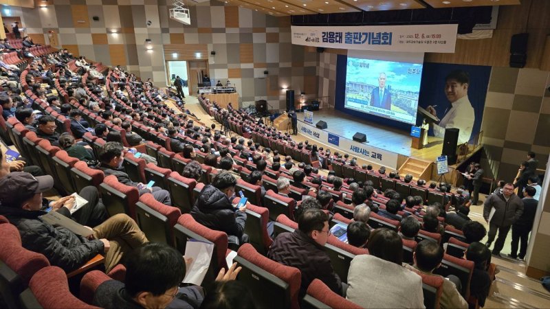 김용태 전 전교조 광주지부장이 6일 광주과학기술원 오룡관에서 출판기념회를 갖고 있다.(김용태측 제공. 재배포 및 DB 금지)