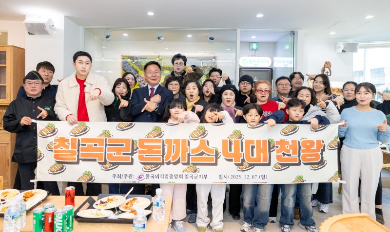 [칠곡=뉴시스] 김재욱 군수와 가수 슬리피가 평가회를 마친 뒤 기념사진을 찍고 있다. (사진=칠곡군 제공) 2025.12.07 photo@newsis.com *재판매 및 DB 금지