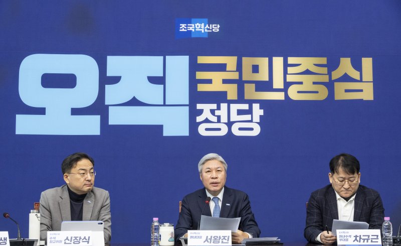 조국혁신당 서왕진 원내대표가 7일 국회에서 열린 현안 관련 기자간담회에서 내란전담재판부 등 여당이 추진 중인 개혁 법안에 대한 의견을 발표하고 있다. 연합뉴스