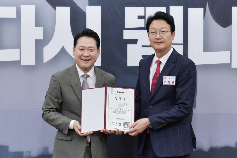 장동혁 국민의힘 대표가 지난 9월 16일 오전 서울 여의도 국회에서 열린 신임 대변인단 임명장 수여식에서 손범규 대변인에게 임명장을 수여하고 있다. 2025.9.16/뉴스1 ⓒ News1 신웅수 기자