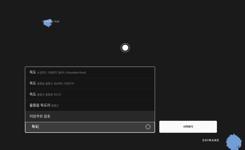 [뉴시스] 미국 스페이스엑스(X)의 위성 인터넷 서비스 '스타링크(Starlink)' 지도에서 독도가 누락돼 논란이 일고 있다. 파란 면적 표시 없이 바다 한가운데 좌표만 표시되고, '리앙크루 암초' 검색어가 함께 노출되고 있는 모습. (사진 = 스타링크 캡처) 2025.12.07. *재판매 및 DB 금지