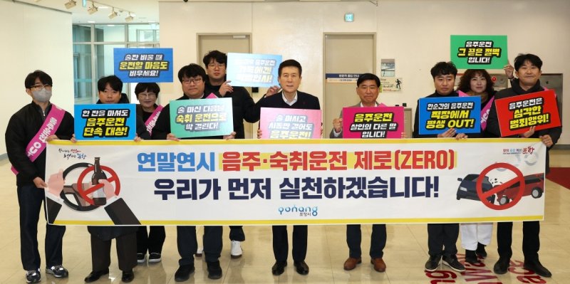 [포항=뉴시스] 송종욱 기자 = 지난 5일 ‘음주·숙취 운전 ’ ZERO‘ 책임 다짐 캠페인’에 참가한 이강덕 포항시장(앞줄 가운데)과 시 감사담당관 직원들이 캠페인을 벌이고 있다. 2025.12.07. photo@newsis.com