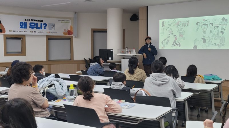 [대구=뉴시스] 대구 태전도서관 그림책 작가 강연 모습. (사진=행복북구문화재단 제공) 2025.12.07. photo@newsis.com *재판매 및 DB 금지