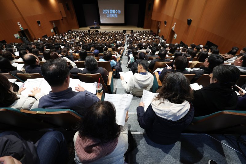 [서울=뉴시스] 김진아 기자 = 7일 서울 종로구 성균관대학교 600주년 기념관에서 열린 종로학원 주최 2026 정시 합격 가능선 예측 및 지원전략 설명회에서 참석자들이 자료를 살펴보고 있다. 2025.12.07. bluesoda@newsis.com