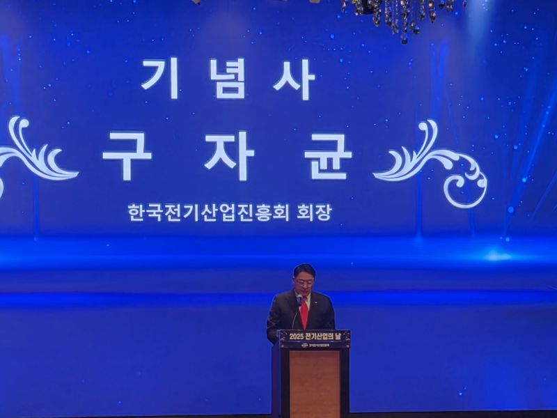 구자균 LS일렉트릭 회장이 지난 5일 서울 강남구 엘타워에서 열린 '전기산업의 날' 행사에서 기념사를 하고 있다. 사진=이동혁 기자
