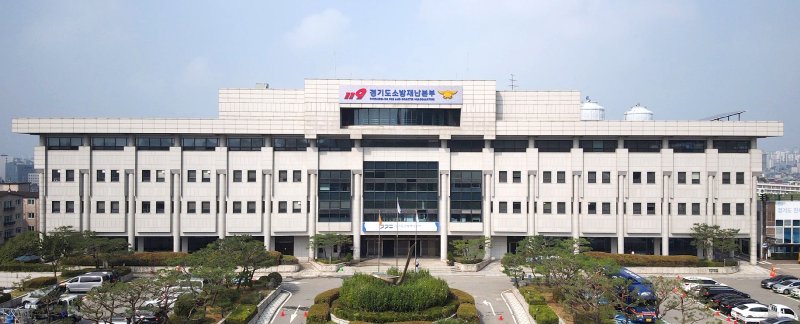 경기도소방재난본부 전경. (경기도소방재난본부 제공. 재판매 및 DB 금지) 2025.2.16/뉴스1 ⓒ News1 김기현 기자