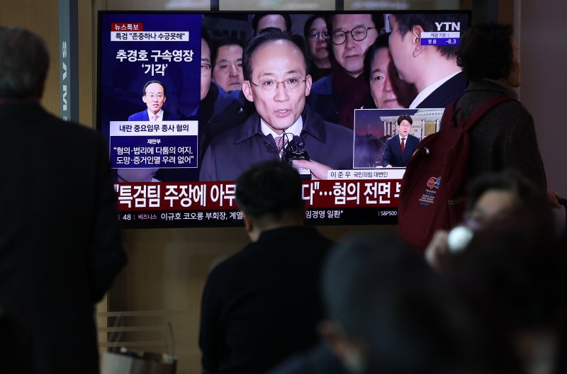 12·3 비상계엄 1년을 맞은 3일 오전 서울 중구 서울역 대합실에서 시민들이 비상계엄 해제 표결 참여를 방해한 혐의를 받는 추경호 국민의힘 의원의 구속영장 기각 관련 뉴스를 지켜보고 있다. 2025.12.3/뉴스1 ⓒ News1 오대일 기자