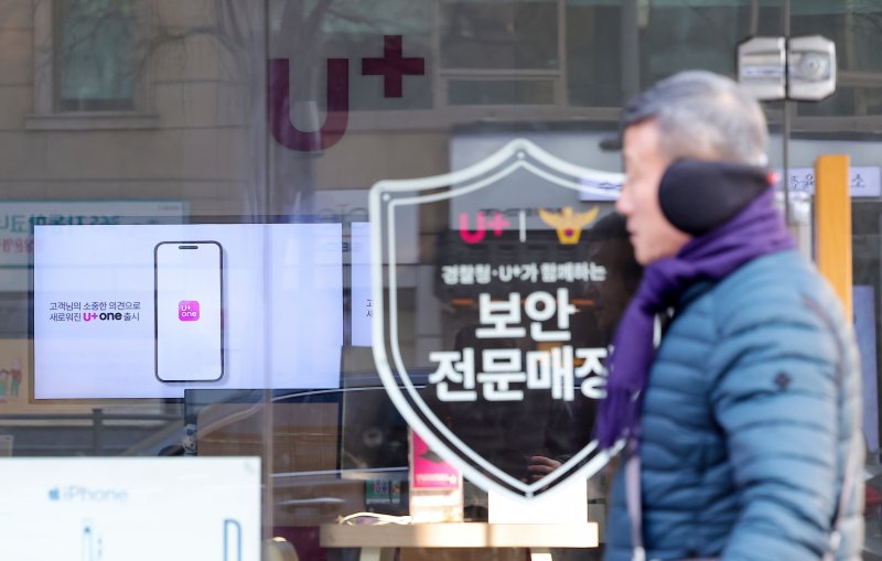 LG유플러스가 인공지능(AI) 통화 앱 '익시오' 이용 고객 36명의 통화정보가 유출된 사실을 개인정보보호위원회(개보위)에 자진 신고했다. 2025.12.7/뉴스1 ⓒ News1 김성진 기자