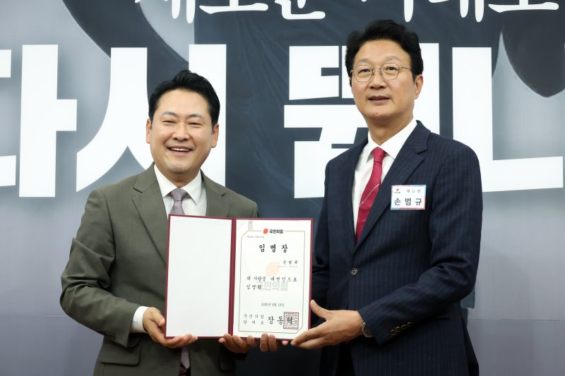 [서울=뉴시스] 고승민 기자 = 장동혁 국민의힘 대표가 16일 서울 여의도 국회에서 열린 신임 대변인단 임명장 수여식에서 손범규 대변인에게 임명장을 수여하고 있다. 2025.09.16. kkssmm99@newsis.com